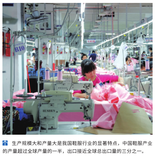 中国鞋服行业发展纵览