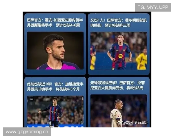 巴萨欧冠经验不足问题显现，对关键战能力及竞争格局产生影响