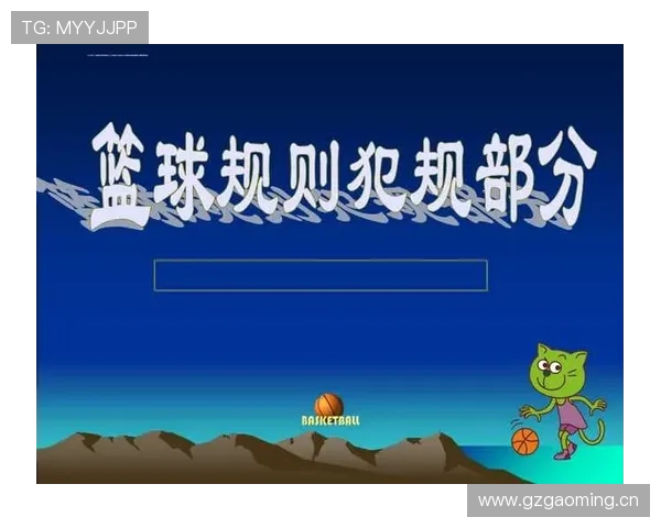 篮球规则中双方犯规的具体含义与判罚标准解析