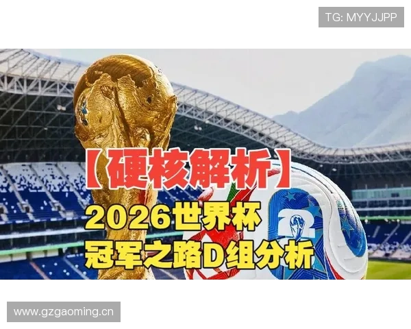 奥地利冲击2026世界杯之路:关键赛程分析与晋级前景预测 奥地利冲击2026世界杯之路:关键赛程分析与晋级前景预测