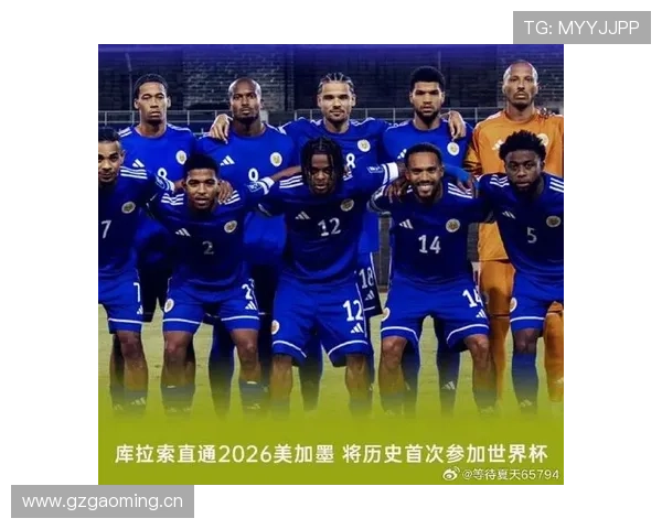 库拉索冲击2026世界杯阵容预测:加勒比黑马能否首次晋级正赛 库拉索冲击2026世界杯阵容预测:加勒比黑马能否首次晋级正赛